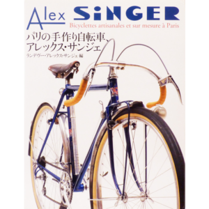 Alex Singer Book (Japanese) - Image 1
