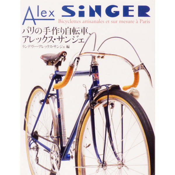 BookJpSingerJpCover