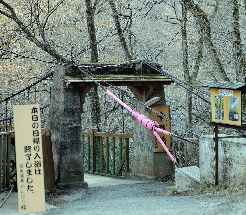 tsuchiyu_onsen